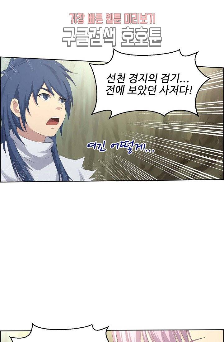 검역창궁 25화 28