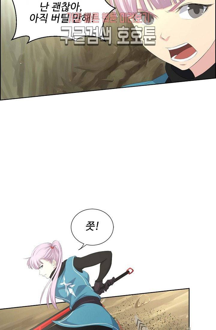 검역창궁 25화 29