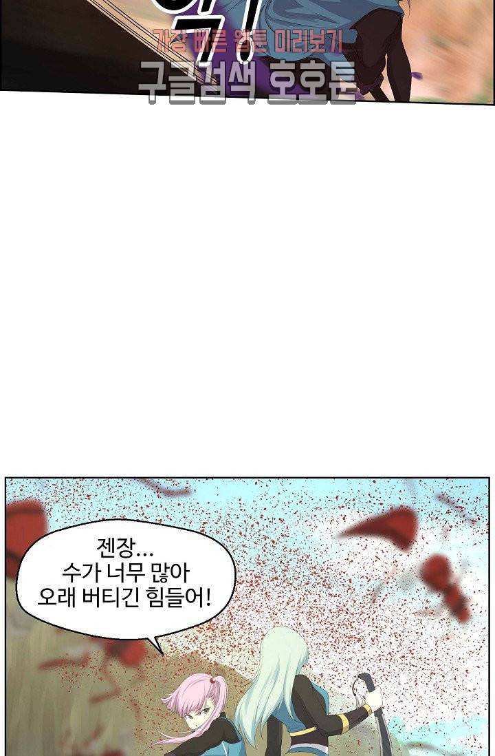 검역창궁 25화 31