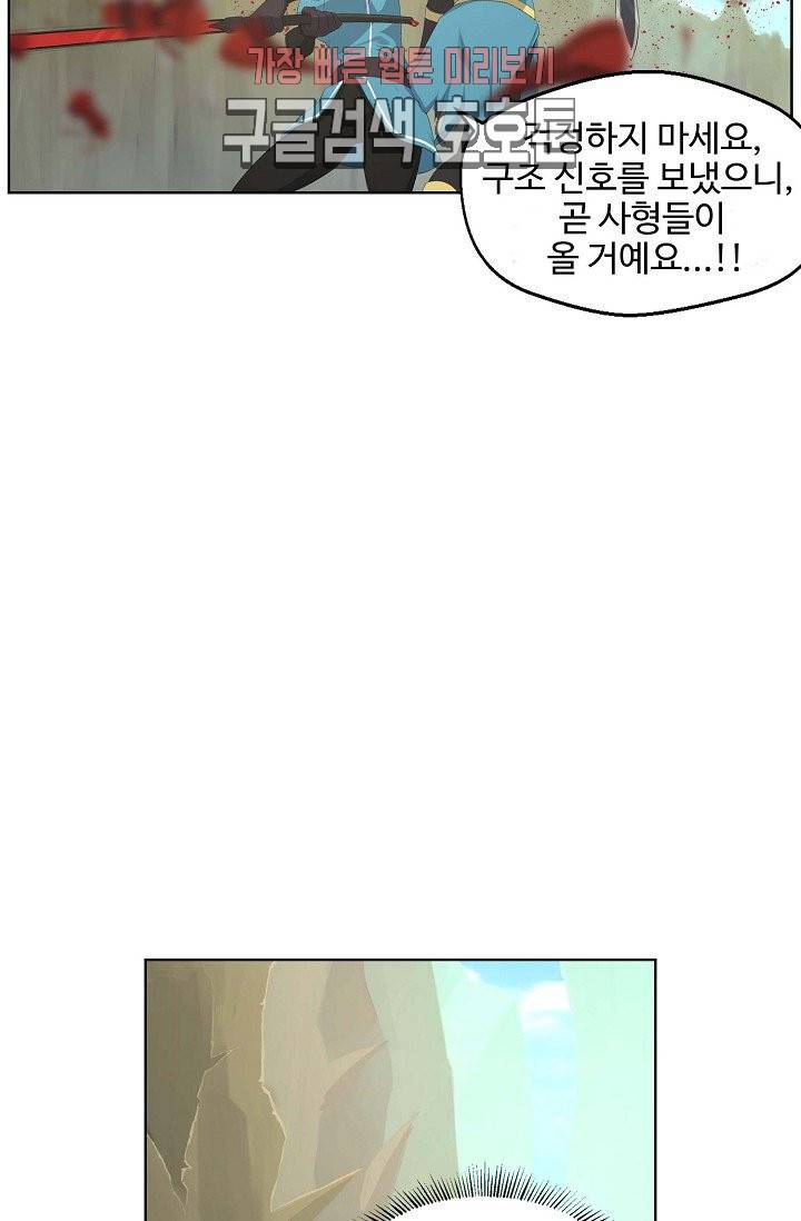 검역창궁 25화 32