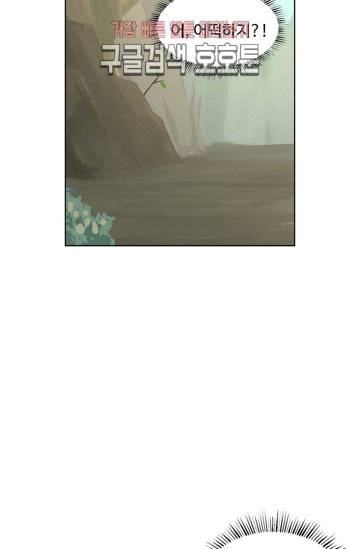 검역창궁 25화 33