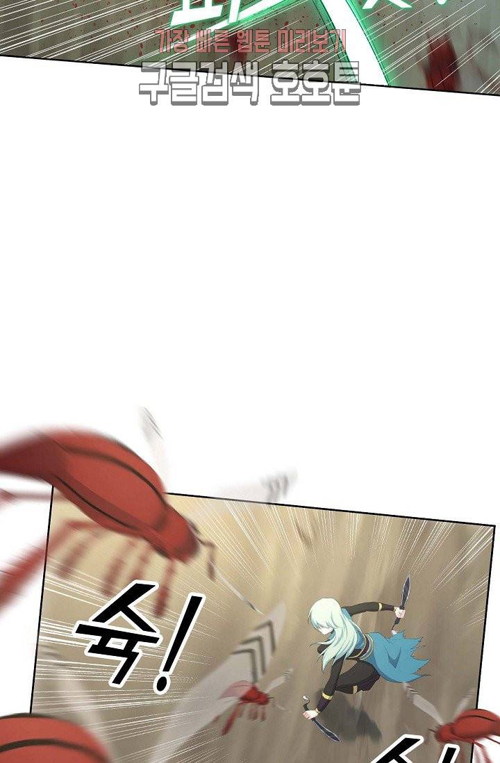 검역창궁 25화 37