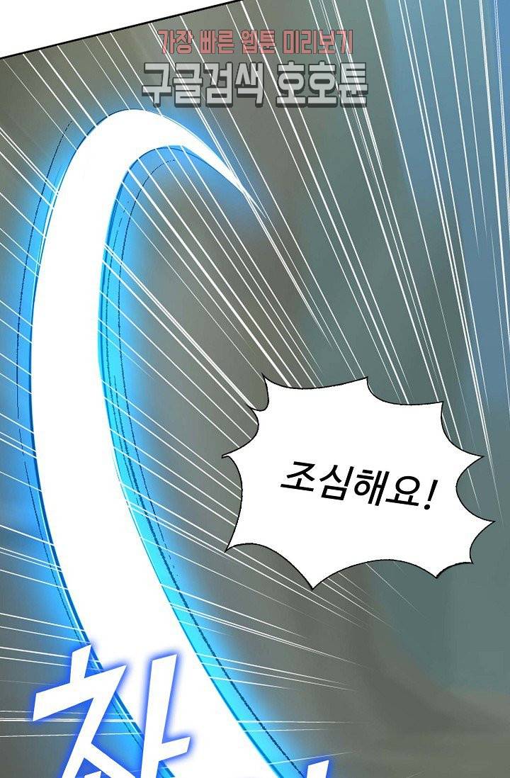 검역창궁 25화 40