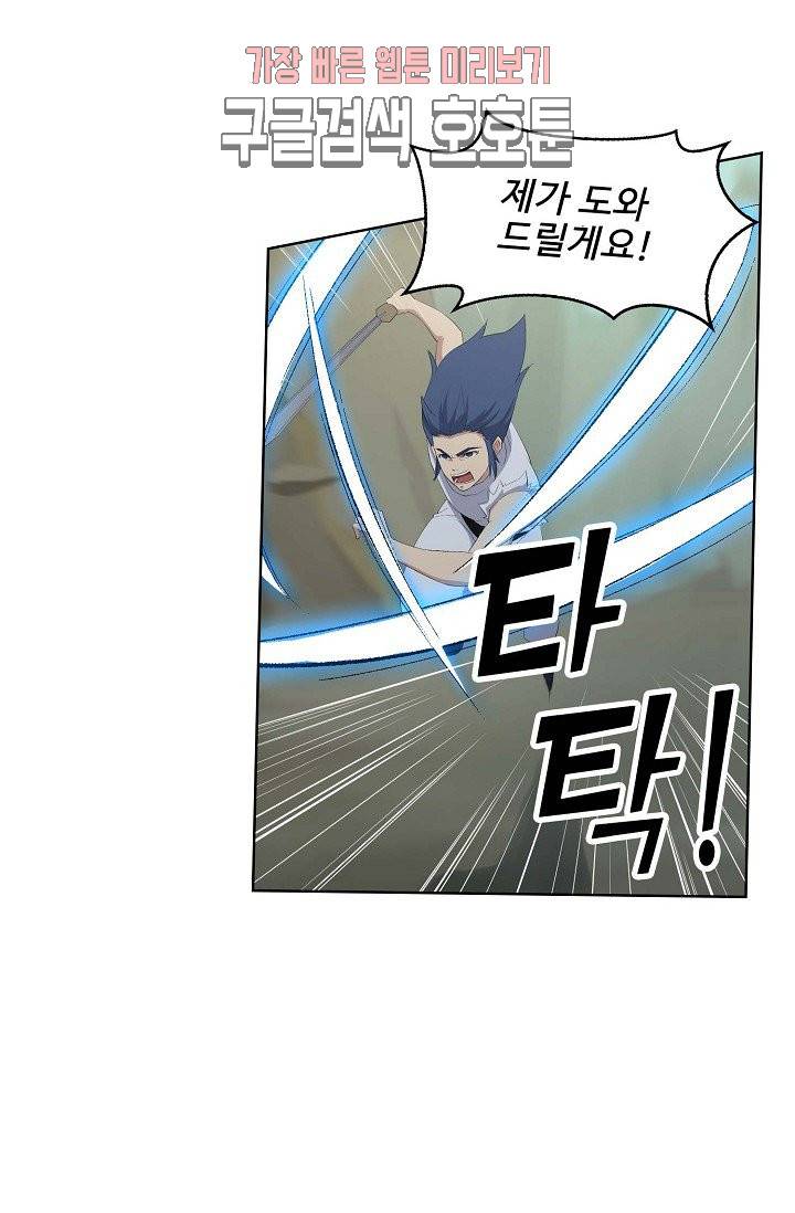 검역창궁 25화 43