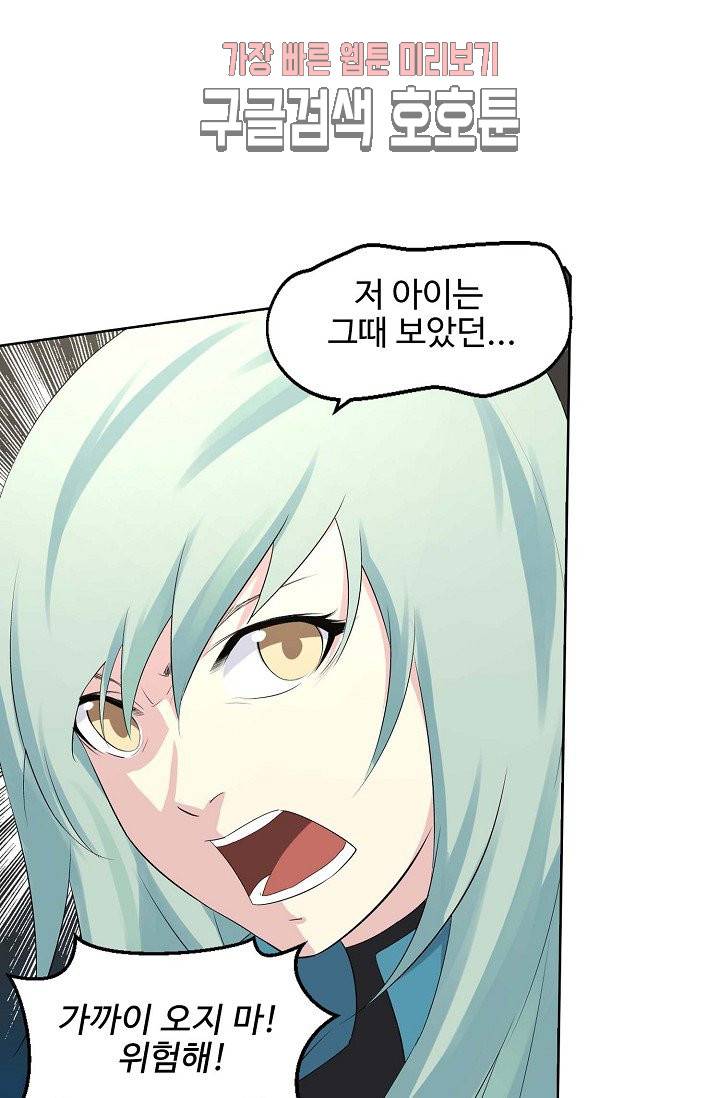 검역창궁 25화 44