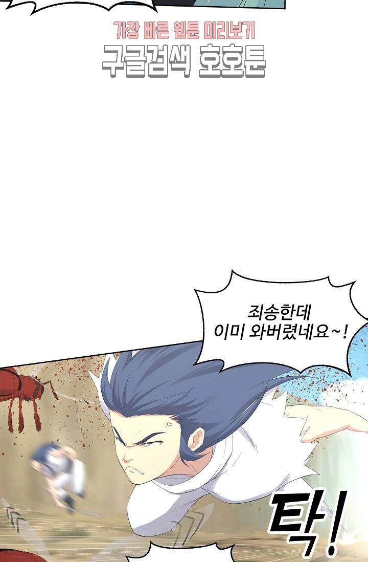 검역창궁 25화 45