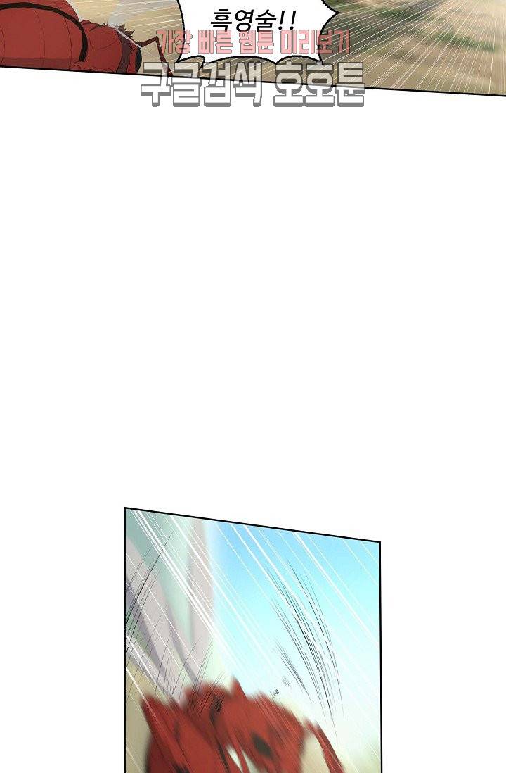 검역창궁 25화 46
