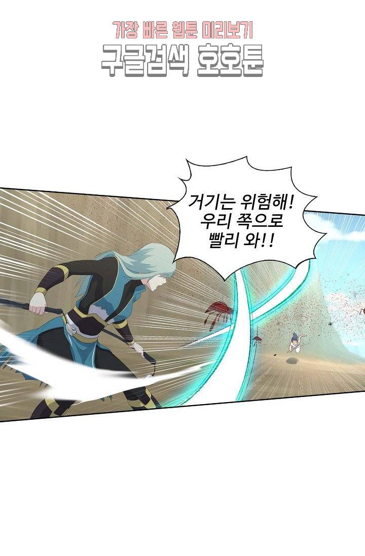 검역창궁 25화 49