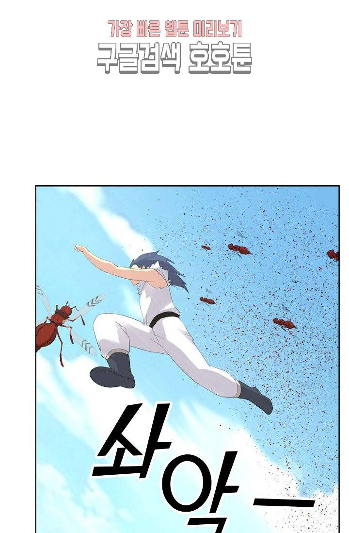 검역창궁 25화 51