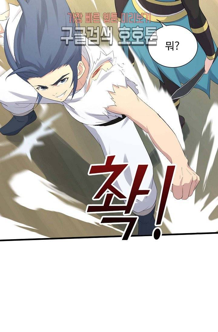 검역창궁 25화 53