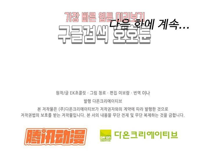 검역창궁 25화 54