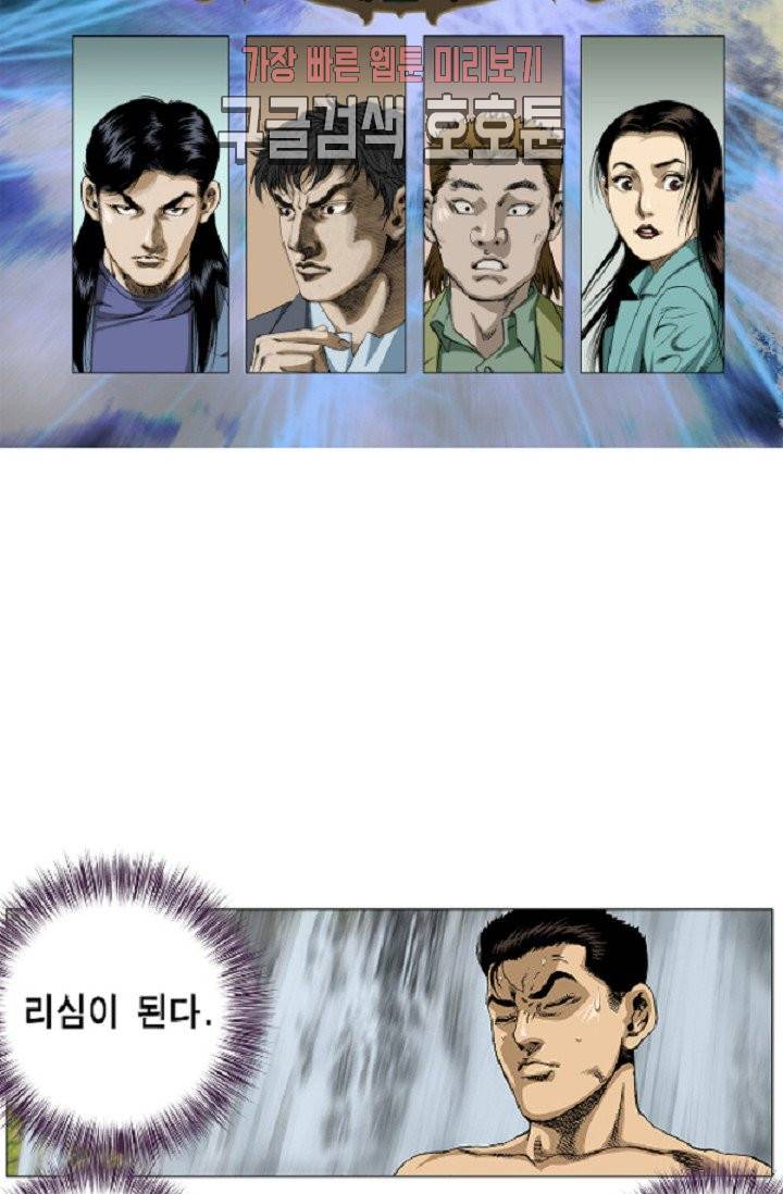 롤짱 5화 2