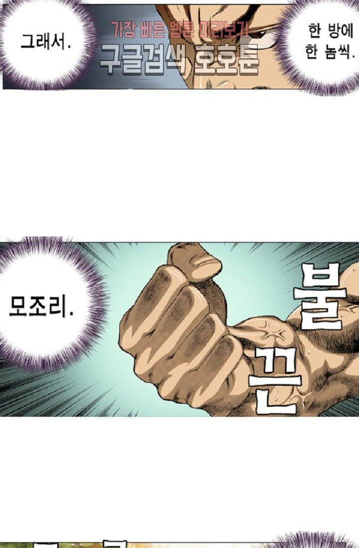 롤짱 5화 3