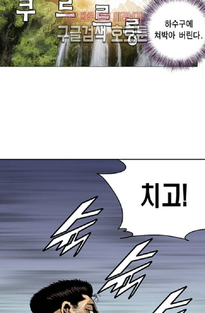 롤짱 5화 4