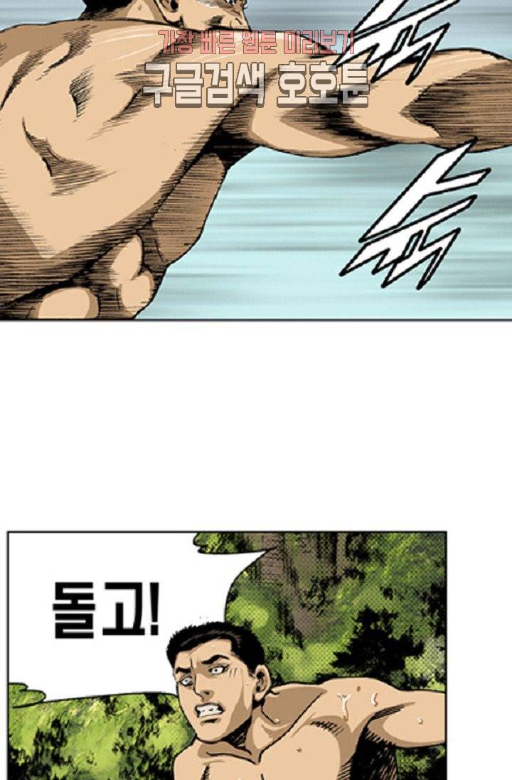 롤짱 5화 5