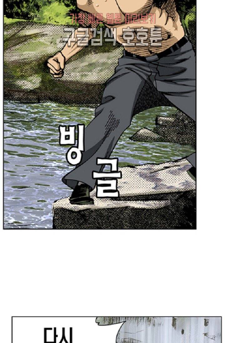 롤짱 5화 6