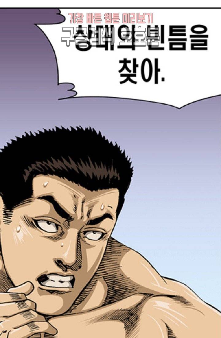 롤짱 5화 8