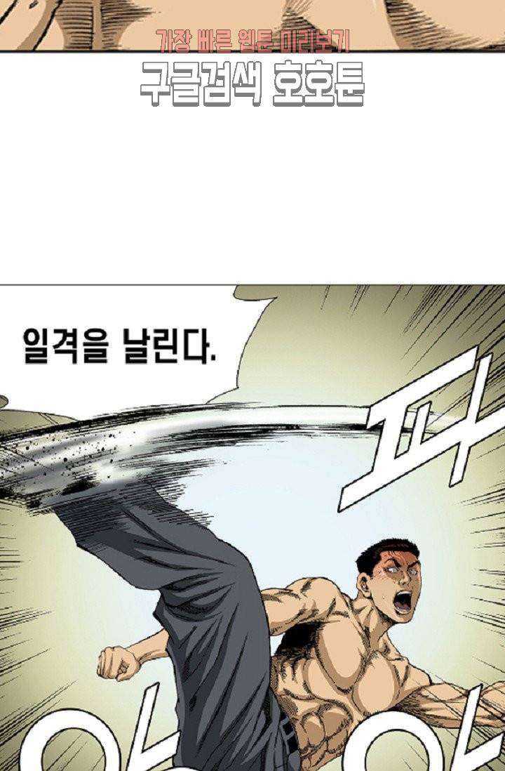 롤짱 5화 9