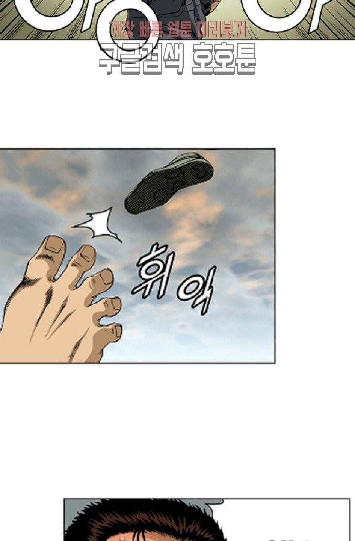 롤짱 5화 10