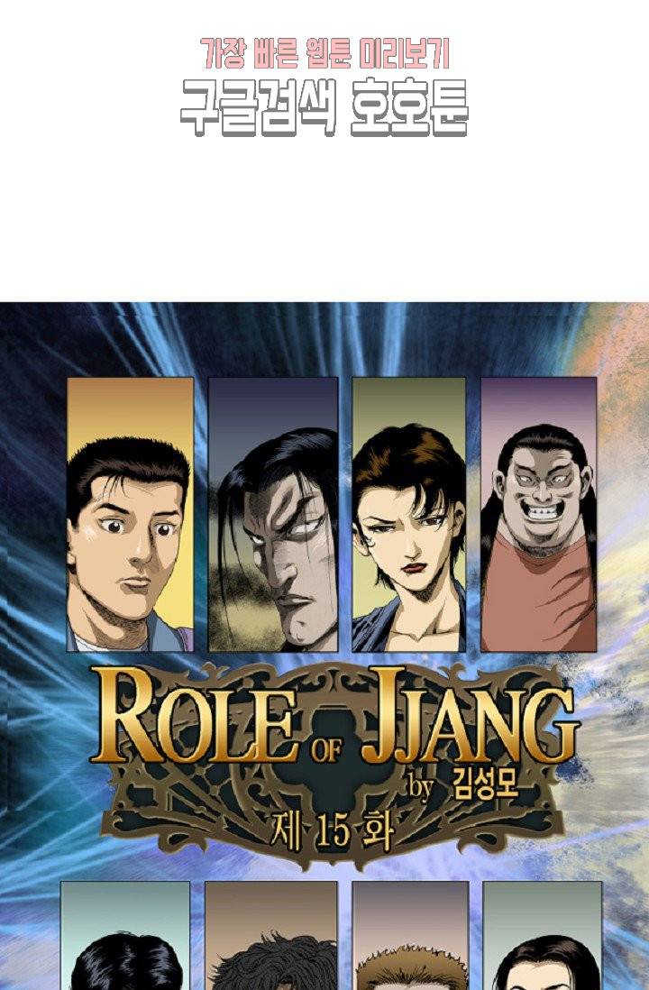 롤짱 15화 1