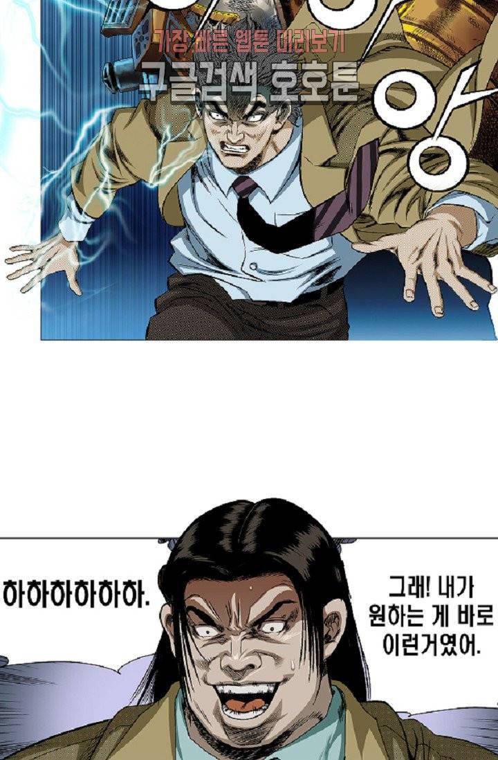 롤짱 15화 3