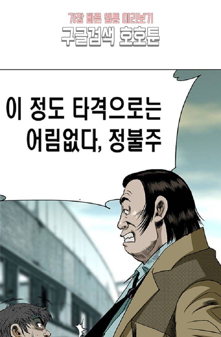 롤짱 15화 5