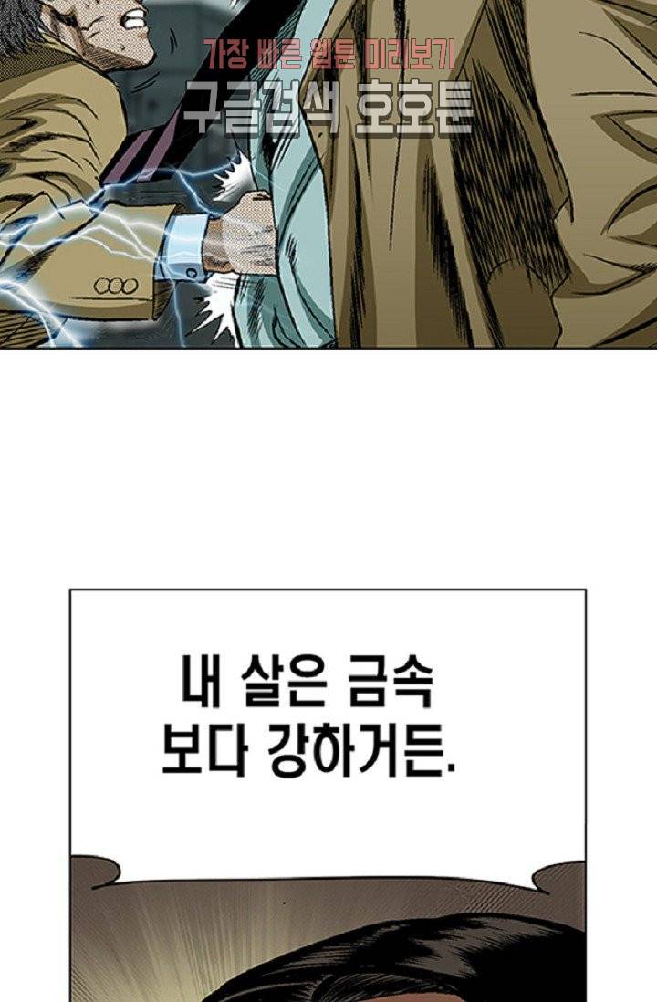 롤짱 15화 6