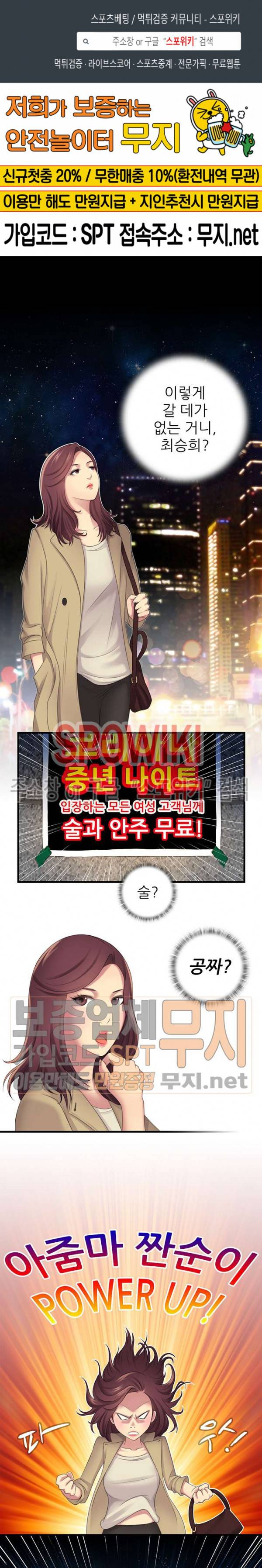 몸뜨맘뜨 12화 1