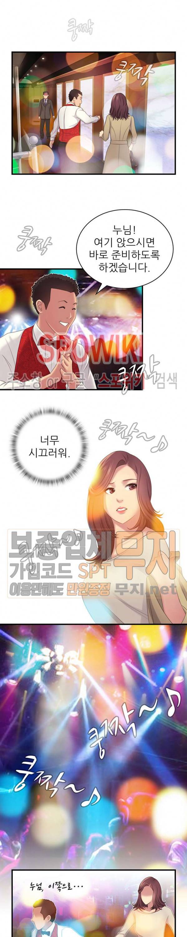 몸뜨맘뜨 12화 3