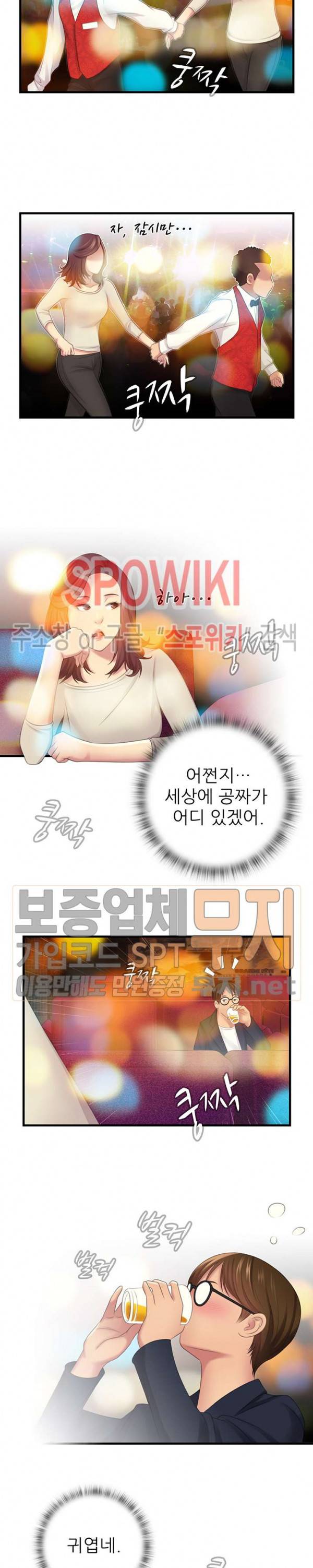 몸뜨맘뜨 12화 4
