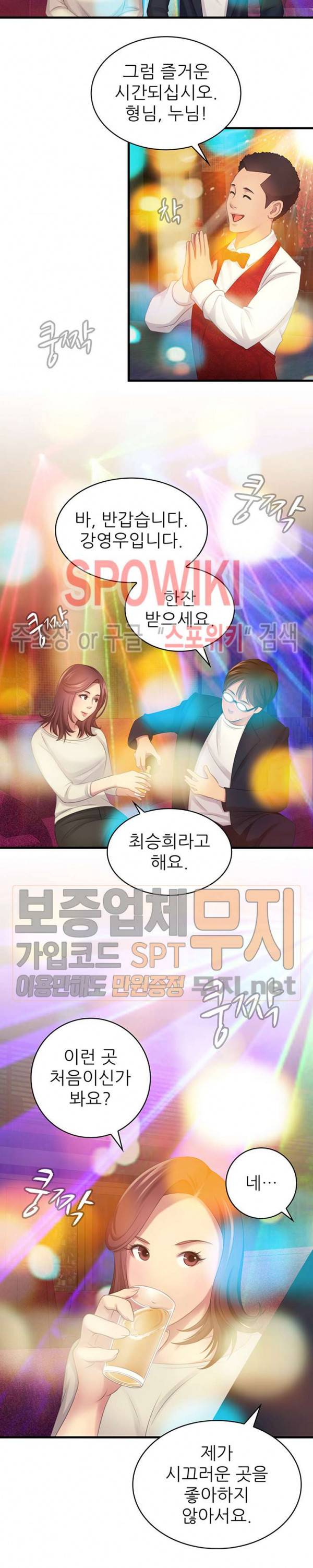 몸뜨맘뜨 12화 6