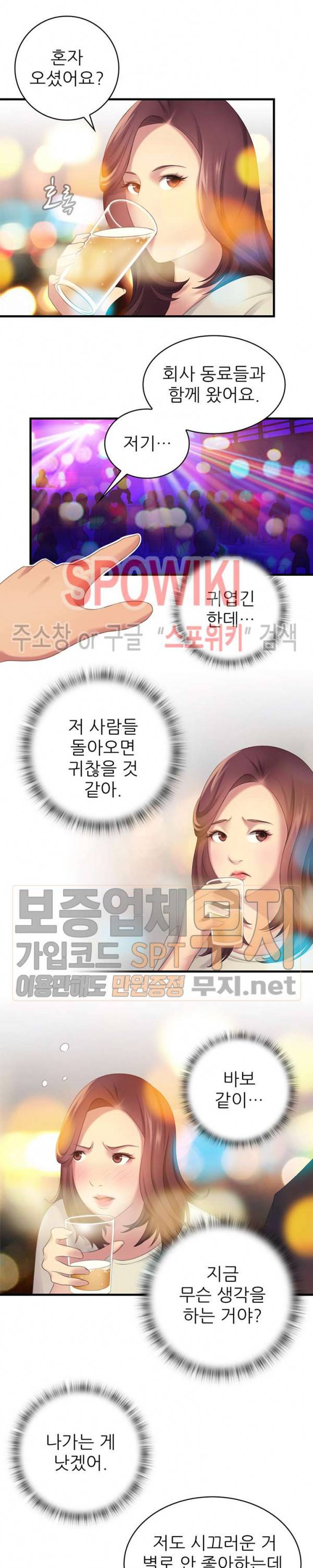 몸뜨맘뜨 12화 7