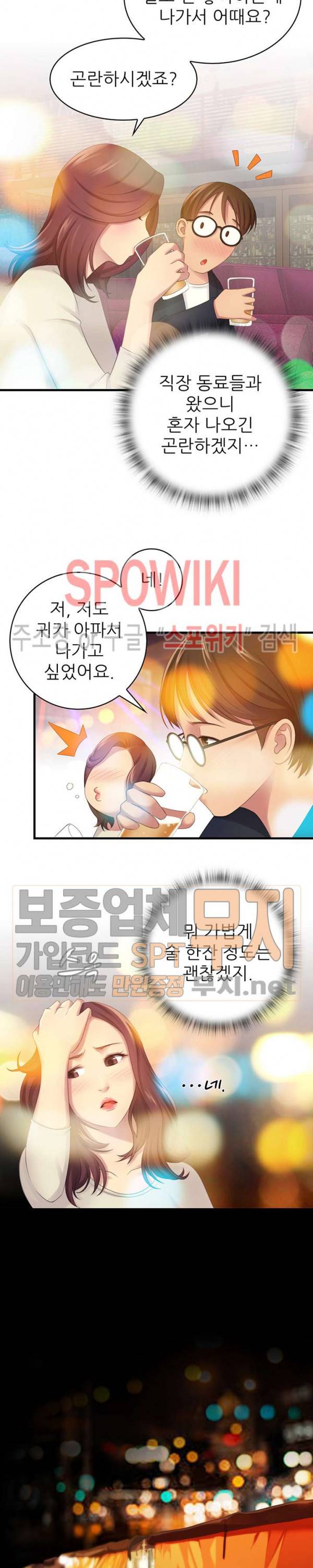몸뜨맘뜨 12화 8