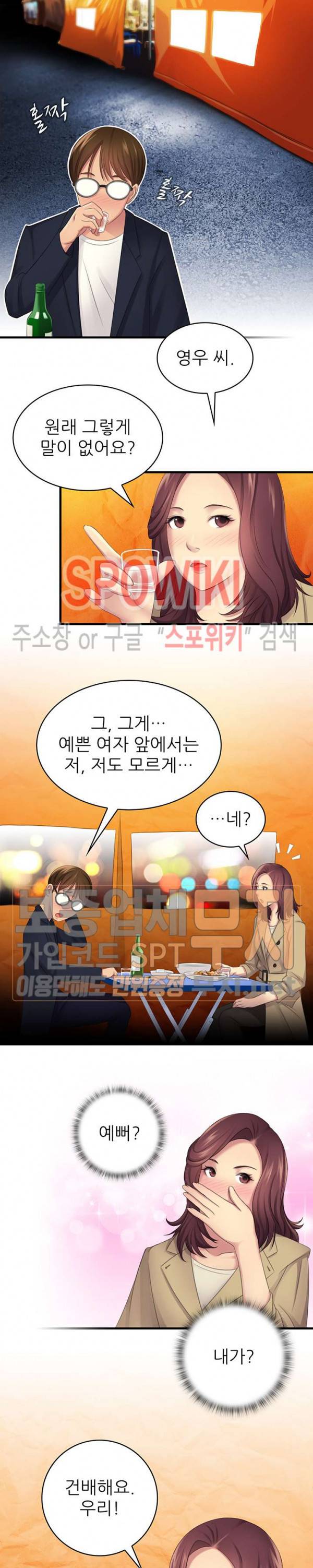 몸뜨맘뜨 12화 9