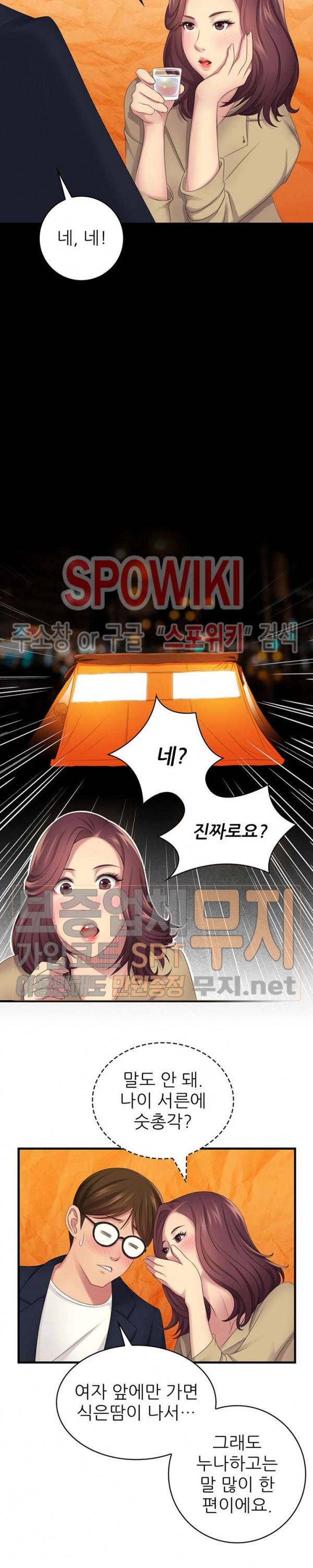 몸뜨맘뜨 12화 10