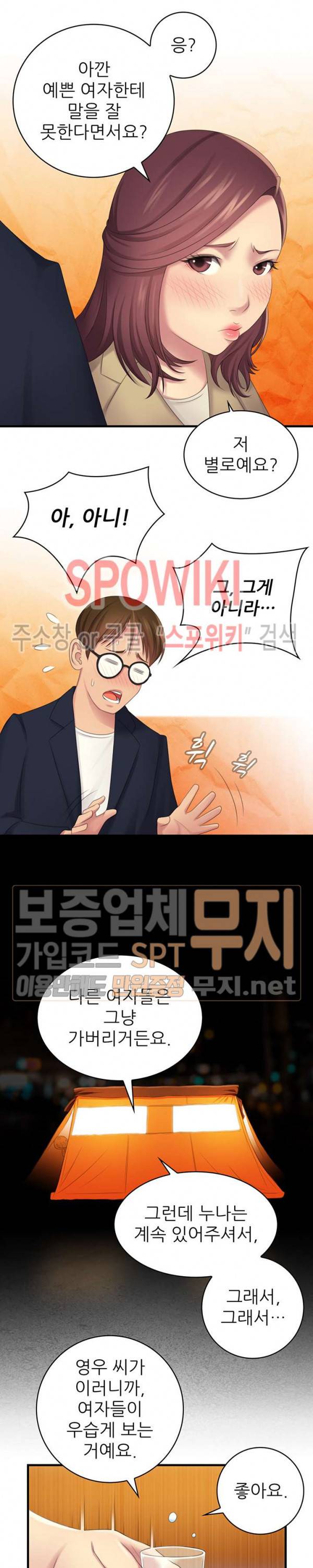 몸뜨맘뜨 12화 11
