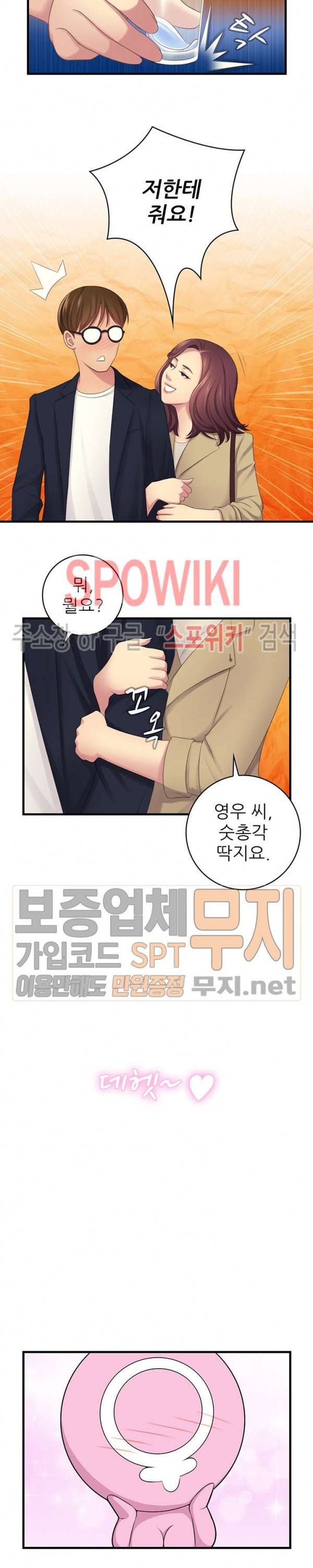 몸뜨맘뜨 12화 12
