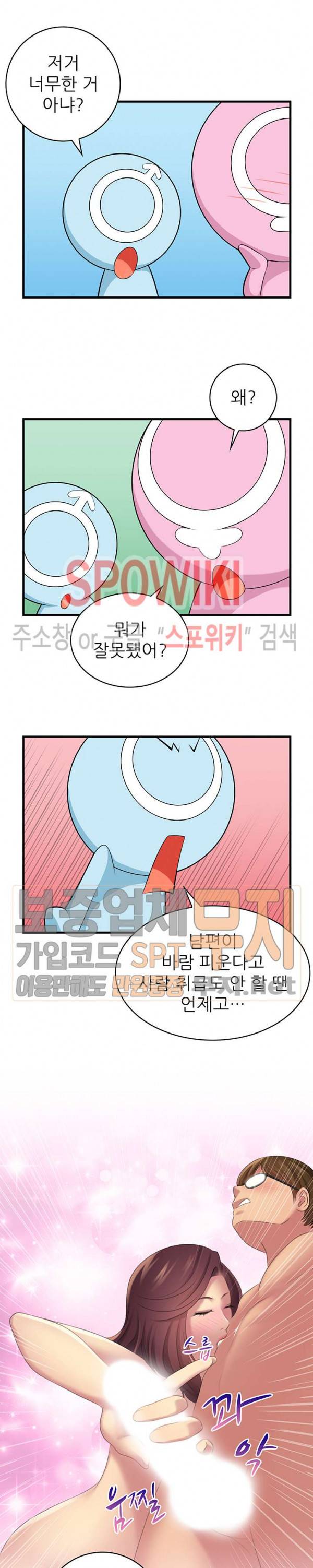 몸뜨맘뜨 12화 13