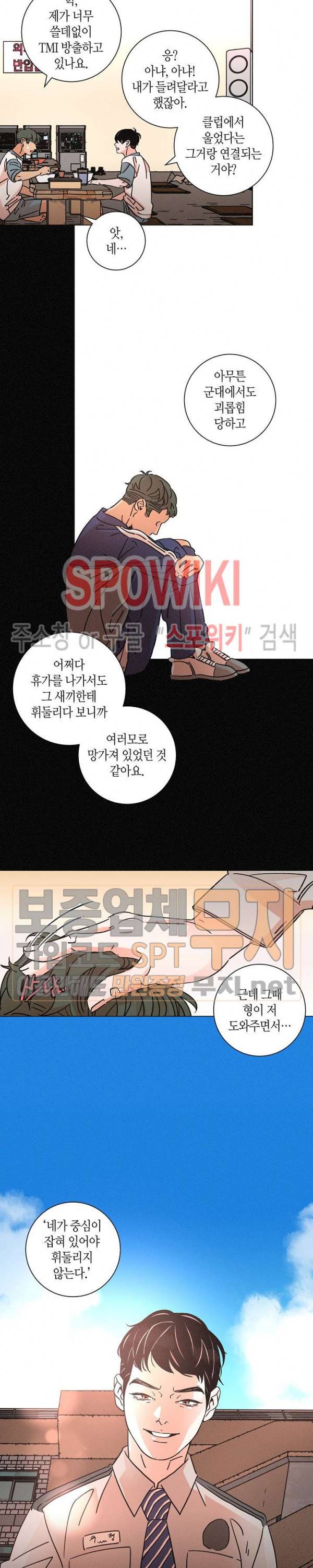 우로보로스 38화 5