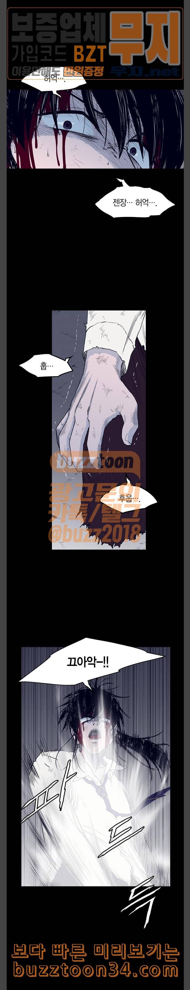 아르마 92화 2