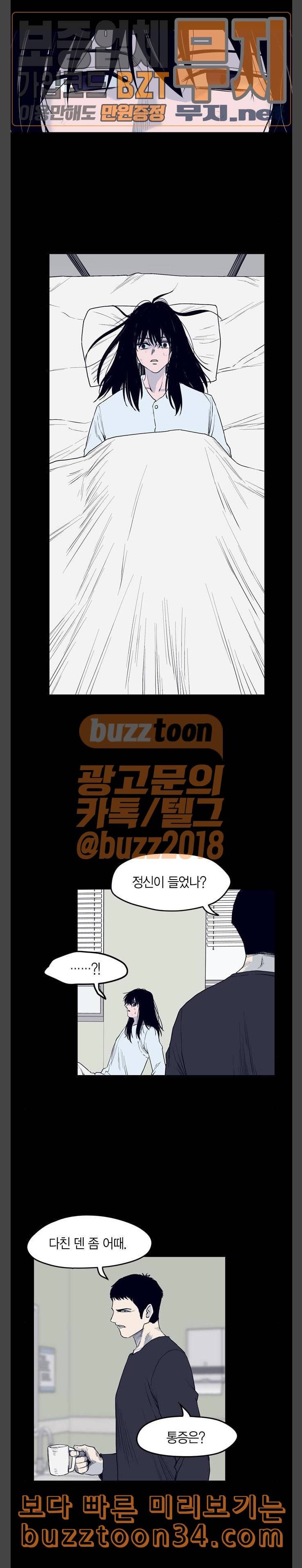 아르마 92화 4
