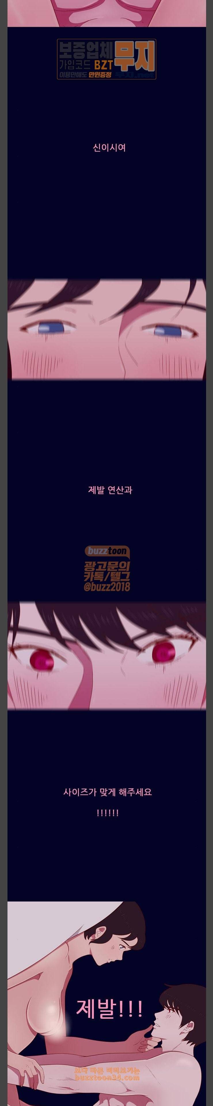스퍼맨3 현자단의 역습 34화 2