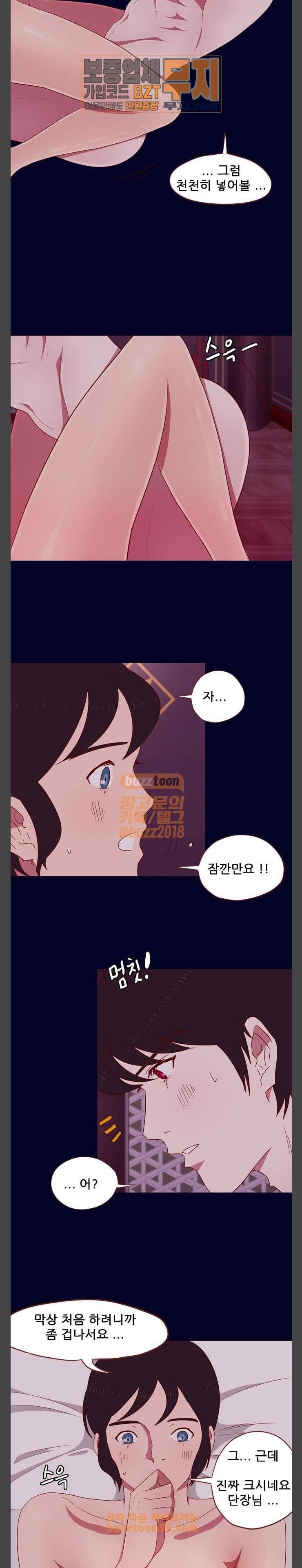 스퍼맨3 현자단의 역습 34화 3