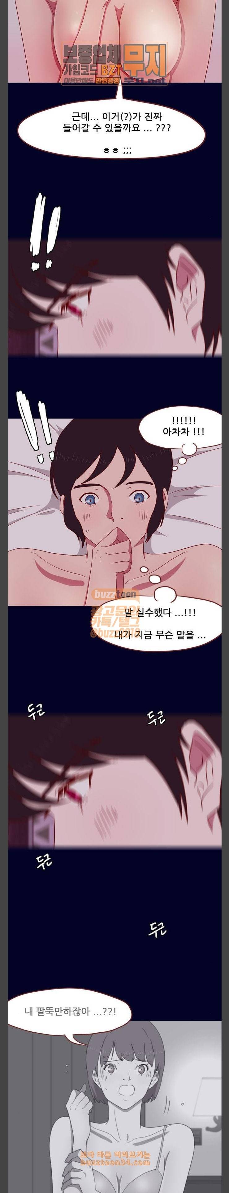 스퍼맨3 현자단의 역습 34화 4