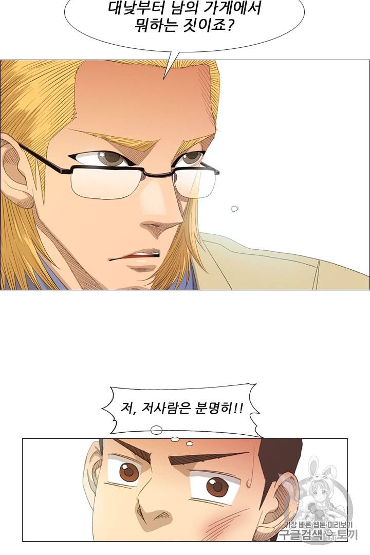 미슐랭스타 11화 2