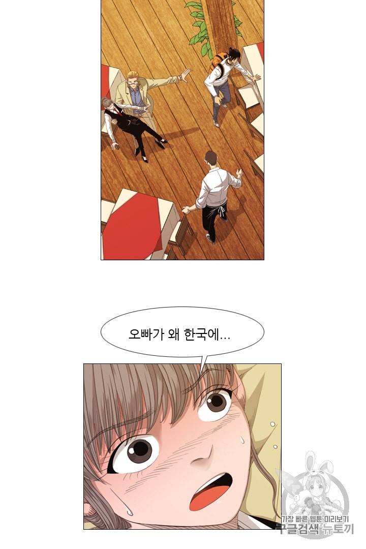 미슐랭스타 11화 5