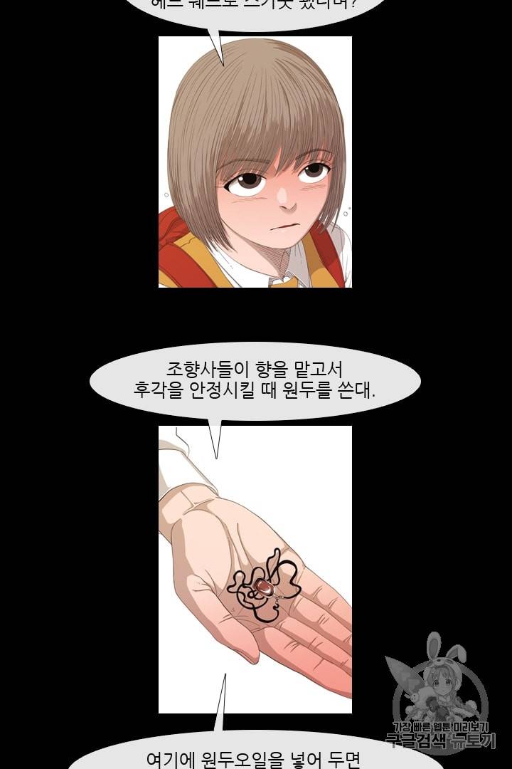 미슐랭스타 11화 8