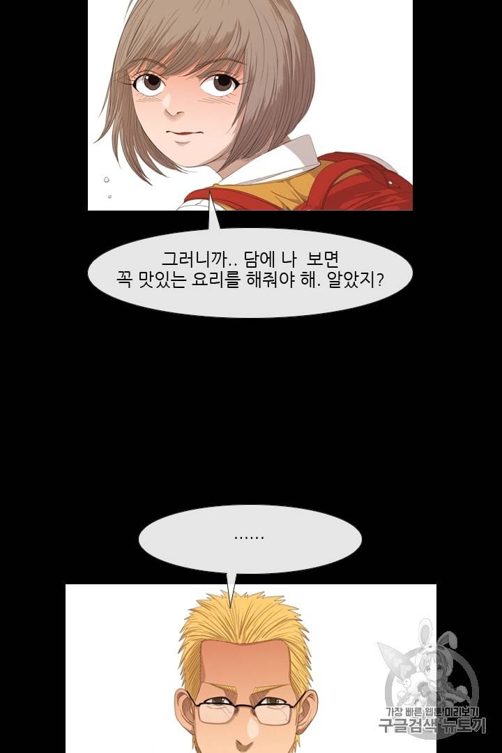 미슐랭스타 11화 11