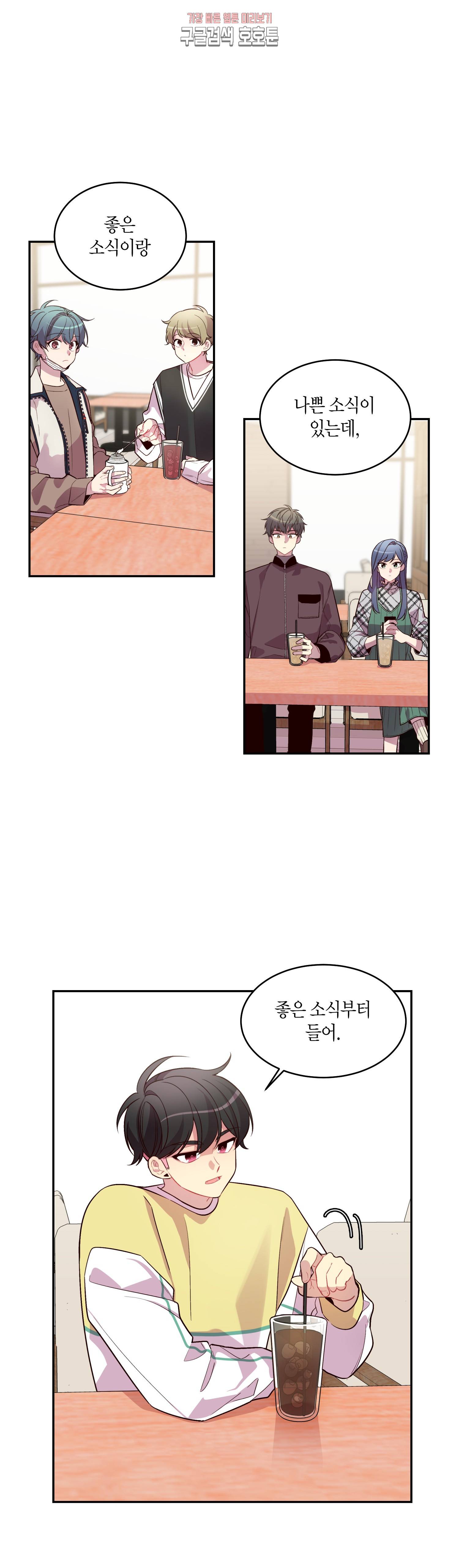 우렁강도 40화 1