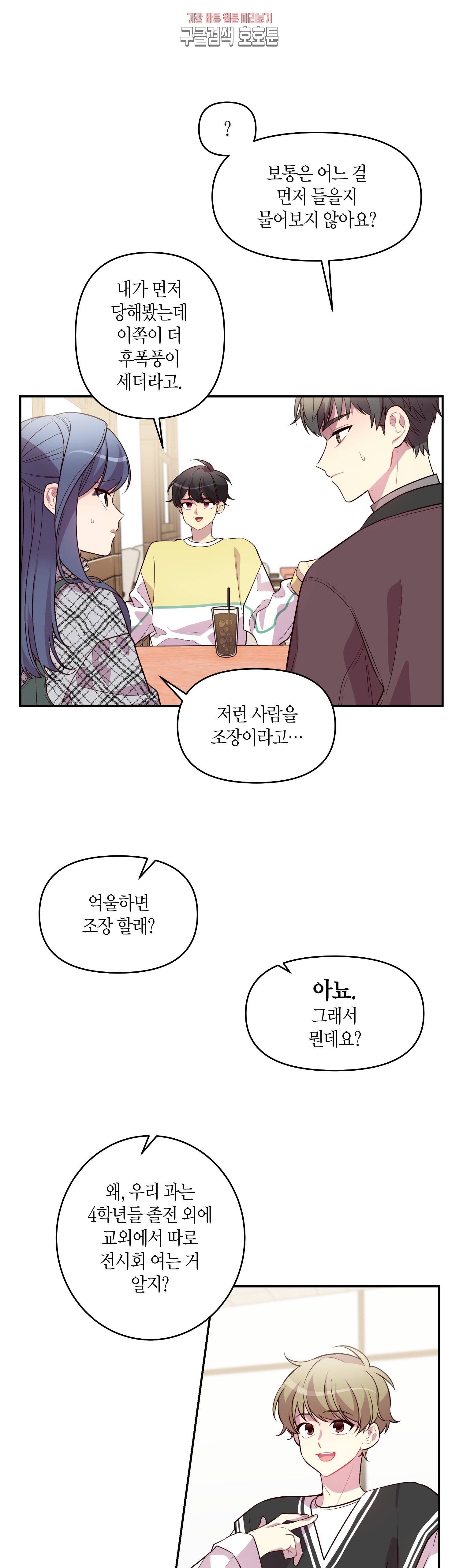 우렁강도 40화 2